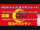 【HOI4】オスマン帝国 復活のスルタン【トルコ】
