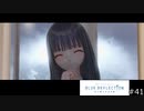 想いを理解するRPG【BLUE REFLECTION実況】#41