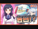 おしっこすると記憶喪失する主人公のギャルゲ | ハイニョー！！【#ムービン #VTuber】