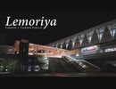 【合作】Lemoriya