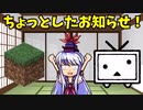 このチャンネルのちょっとしたお知らせ