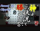 【AmongUs / SNR】棒立ちのお肉発見!これは勝ちでしょ^^