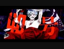 妖怪が歌う偽物人間40号(Rap ver.)
