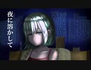 『夜に溶かして』hironao feat. 初音ミク