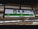 【環境音】山手線ホーム⑬ 池袋駅