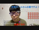 【コメント有】ニンポー 2022年08月24日18時33分 報告【ニコ生録画】