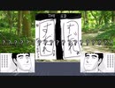 【クトゥルフ神話TRPG】いかれたメンバーで行くクトゥルフ神話TRPG「我ラガ夏夜」 part最終回【実卓リプレイ】