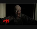 【狂気】ビビリがOutlast2を実況？プレイ１１【逃走】