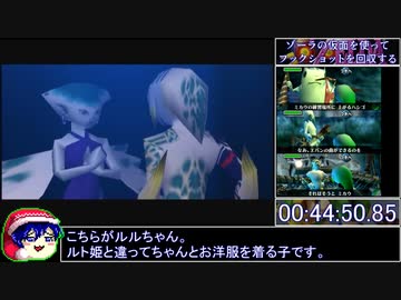 【バグ制限】ゼルダの伝説ムジュラの仮面 All Masks RTA 3時間54分04秒 part2/8