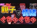 【FE無双風花雪月】プレイヤーの情緒がぐちゃぐちゃになっちゃう！！！【実況プレイ】#37