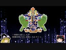 【ゆっくり解説】世界の国章105・セントルシア