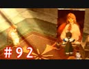 【ゼノギアス】いい歳の女が憧れのロボットパイロットになるpart92【実況】