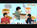永塚さん、堀江さん『ふたりラーメン』9杯目【好きなカップ麺】