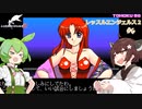 東北９８「レッスルエンジェルス２」＃６【きりたんバックドロップ】
