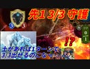 【シャドウバース】先行1ターン目から3/3出せるカードが弱い訳ないだろ！後攻はプレミの超絶ウルトラ先行特化秘術ウィッチ！