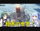 【Frostpunk】極寒の中で街を作る過酷なゲーム！【VOICEROID実況】