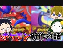 3人で世界を創れ!天地創造マインクラフト‐霊魂王国建国物語‐【番外編75】