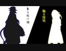 驕る探偵・奢る化け物　【voiceroid劇場】