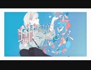理想的アドレセンス feat.可不 【無色透名祭】