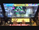 【ゆっくり実況】せっかくだからWORLD's ENDやってみた【CHUNITHM NEW PLUS】