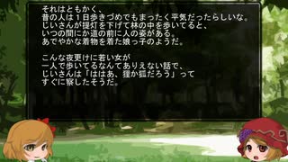 ゆっくり怪談　山怖393