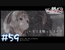 【ゲーム実況】過去の謎に迫っていくライザ２【ライザのアトリエ２】#59