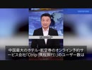 2022/08/24-02  SHINPUDO NEWS 速報『2022年、中国経済は著しく衰退、今後数年間更に悪化』 https://linktr.ee/shinpudo