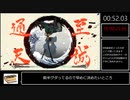 【GGST】ノーダメージポチョムキン撃破RTA_名残雪チャート_56.70秒【WR】