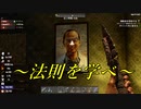 7 Days to Die #4「めっちゃストレス溜まってる人みたい」