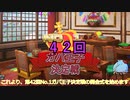 第42回No.1ガバ王子決定戦開会式