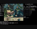 高VITで遊ぶタクティクスオウガ 3C-5