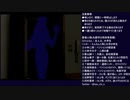 かまいたちの夜に“ホンモノ”のビビリが挑む夏 part7(2022/08/23 ニコ生アーカイブ)