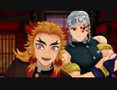 【鬼滅のMMD】二人でエアボしてみた【煉獄杏寿郎・宇随天元】