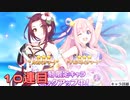 プリコネのガチャ引く！#10【プリンセスコネクト/ゆっくり実況】