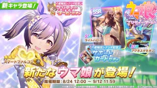 【ゆっくり実況】アイドルゲームなった【ウマ娘】