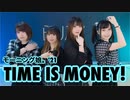 【オリジナル振付】モーニング娘。’21「TIME IS MONEY!」踊ってみた（Live Ver.）【香港4人】