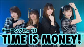 【オリジナル振付】モーニング娘。’21「TIME IS MONEY!」踊ってみた（Live Ver.）【香港4人】