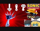 【ゆっくり実況】ロストバレーマスターチャオと謎の腕【Sonic Speed Simulator】
