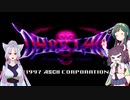 【SFC】ＤＡＲＫ ＬＡＷ　Ｍｅａｎｉｎｇ ｏｆ Ｄｅａｔｈ【ソフトウェアトーク実況プレイ＃16】