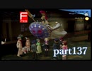 【PS2】ペルソナ３フェス　part137
