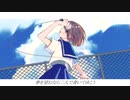 【MV】夏の歌（feat.初音ミク）/ みゅう