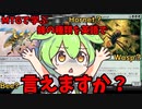 【voicevox解説】MTGのカードで学ぶ！BeeとWaspとHornetの違いをずんだもんとめたんが解説【MTG】