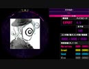 【WACCA S】ドラマツルギー EXPERT
