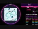 【WACCA S】オドループ EXPERT