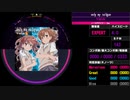 【WACCA S】only my railgun EXPERT