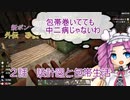 【7Days to Die】外伝砂漠の月乙女黙示禄＃２【VOICEVOX実況】