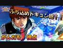 【EXVS2XB】S覚ガンダムで逝く part123【紲星あかりVOICEROID実況　ガンダム視点】