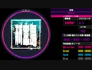 【WACCA S】新宝島 EXPERT