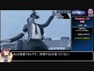 Detroit: Become Human_復活トロフィー獲得RTA_3時間36分34秒91_part10/12