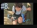 【実況】#8　久方ぶりのギャルゲー　どこまでも青く･･･